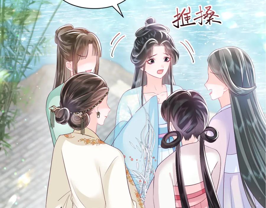 反派国师想转正 - 序章 恶毒女配如何保命？ - 第27张图