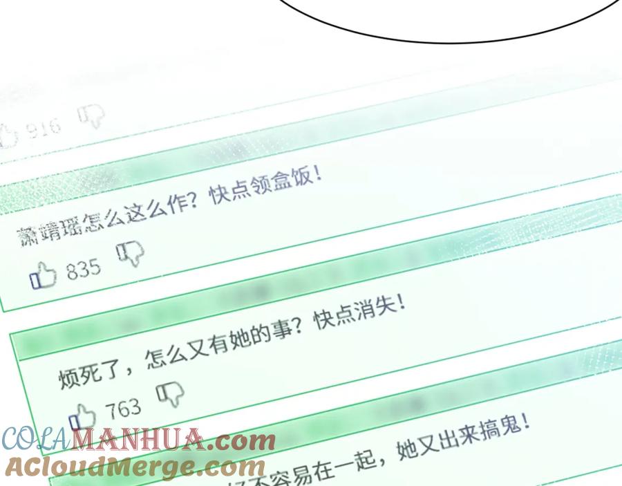 反派国师想转正 - 序章 恶毒女配如何保命？ - 第10张图