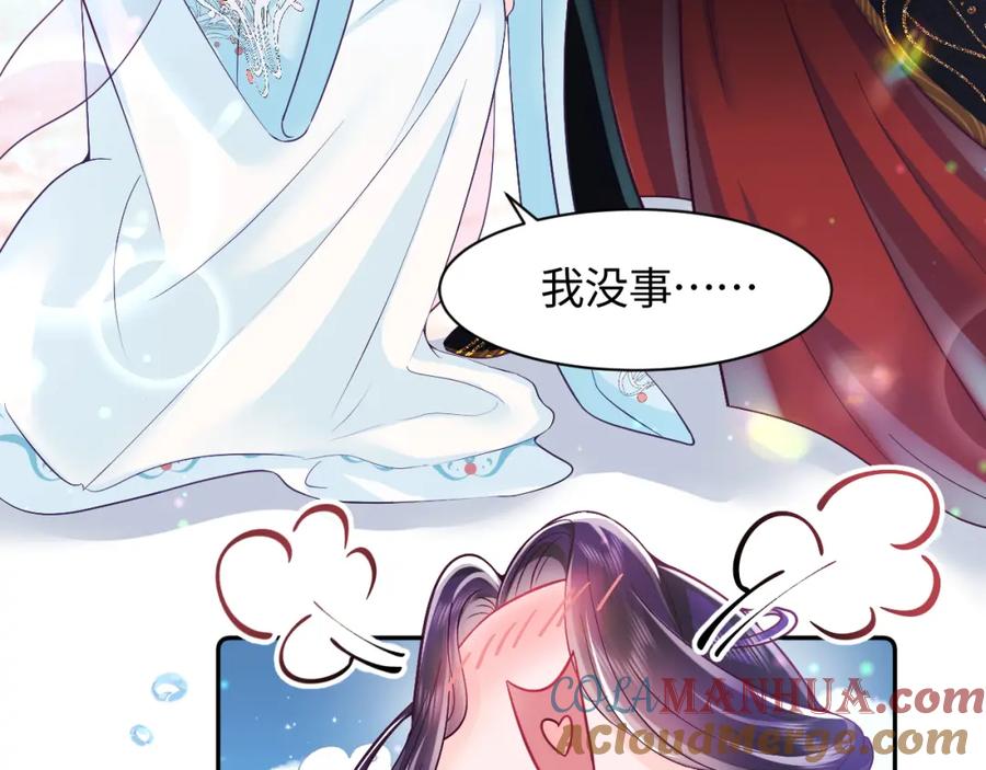 反派国师想转正 - 序章 恶毒女配如何保命？ - 第40张图