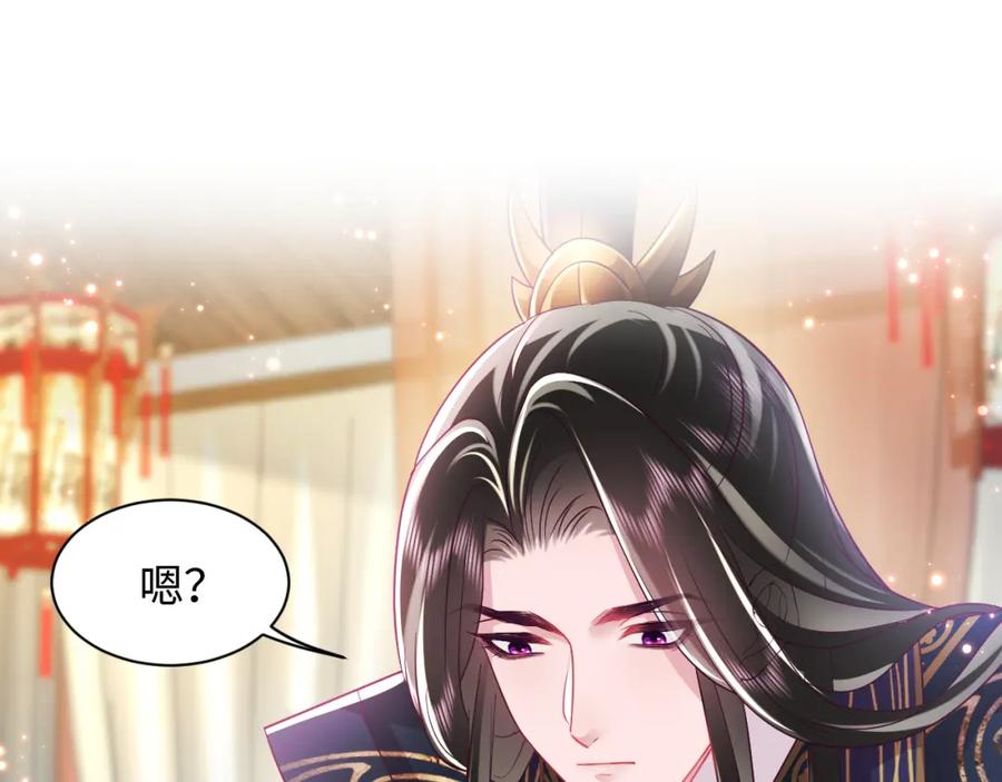 反派国师想转正 - 第9话 差点暴露？ - 第44张图