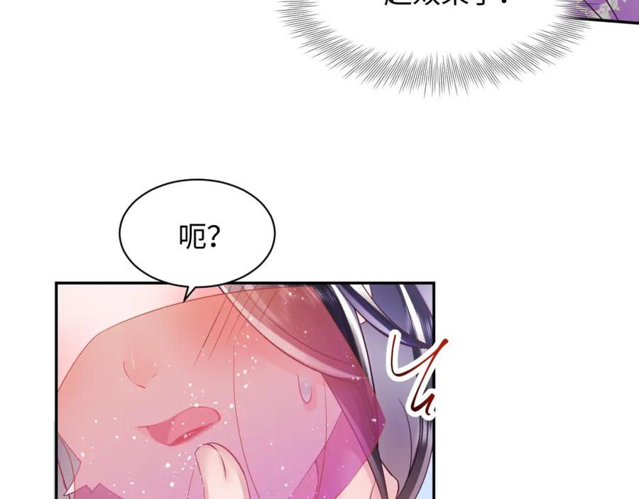 反派国师想转正 - 第9话 差点暴露？ - 第46张图