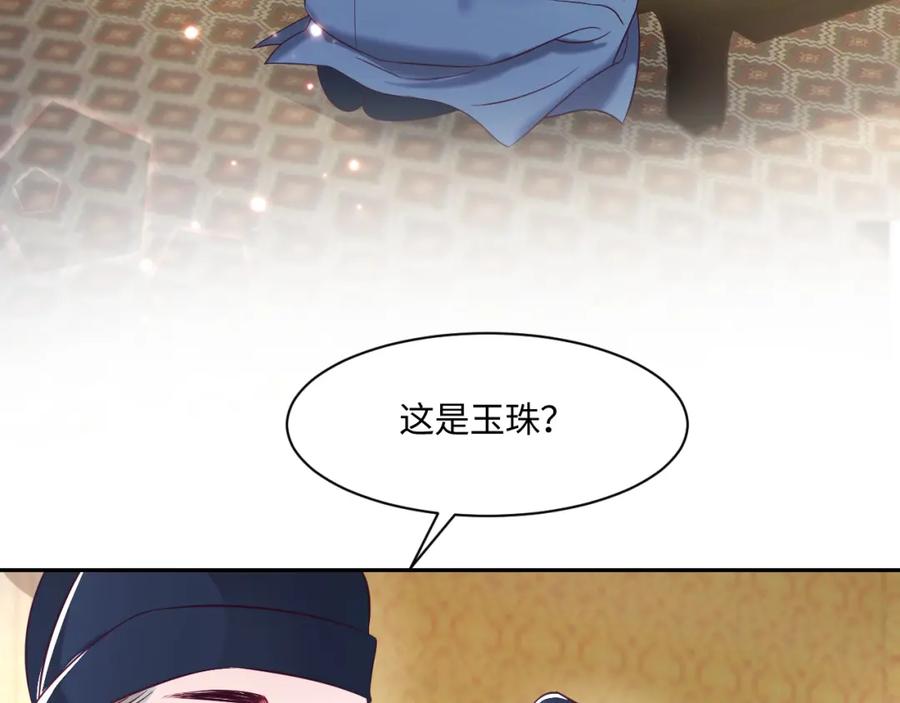 反派国师想转正 - 第9话 差点暴露？ - 第14张图