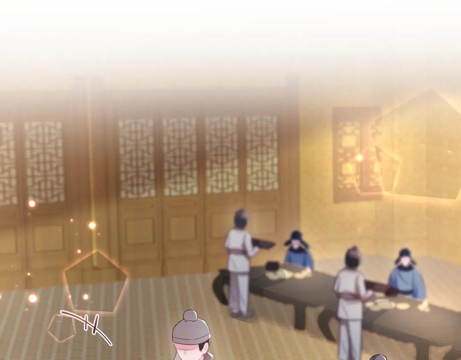 反派国师想转正 - 第9话 差点暴露？ - 第12张图