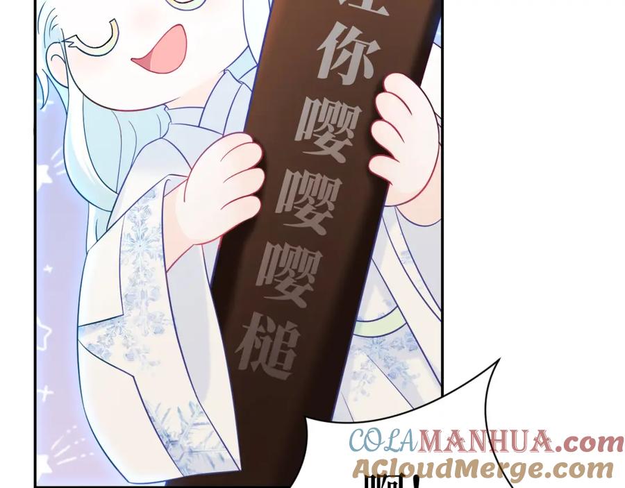 反派国师想转正 - 第9话 差点暴露？ - 第85张图