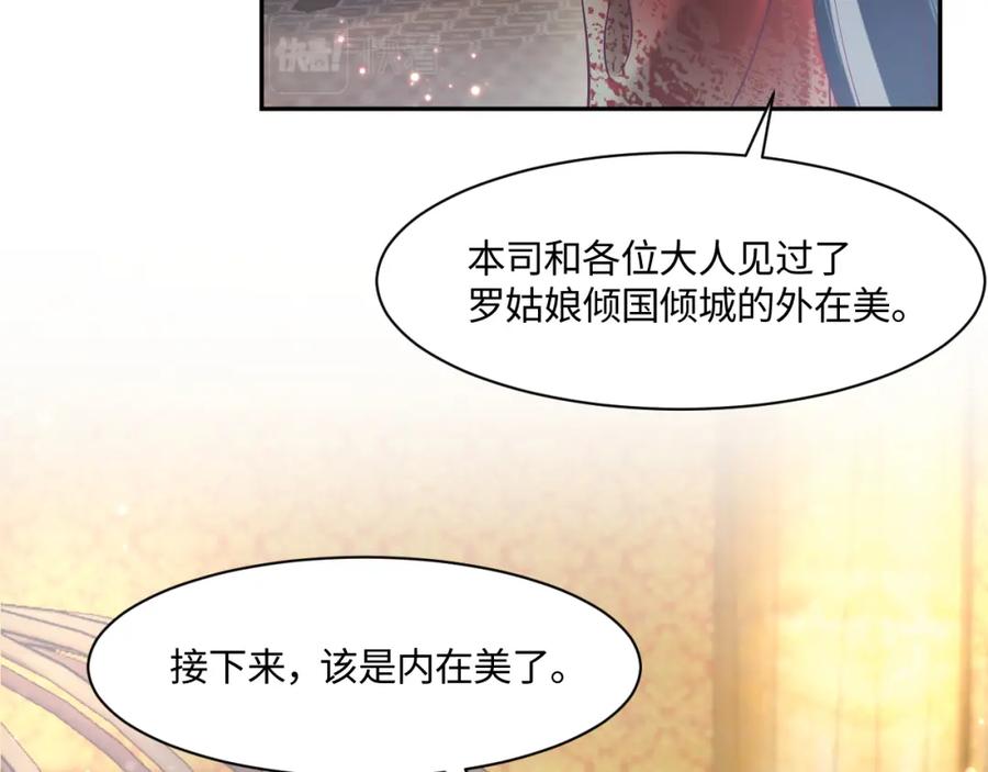 反派国师想转正 - 第9话 差点暴露？ - 第18张图