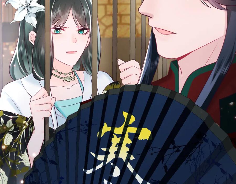 反派国师想转正 - 第9话 差点暴露？ - 第20张图