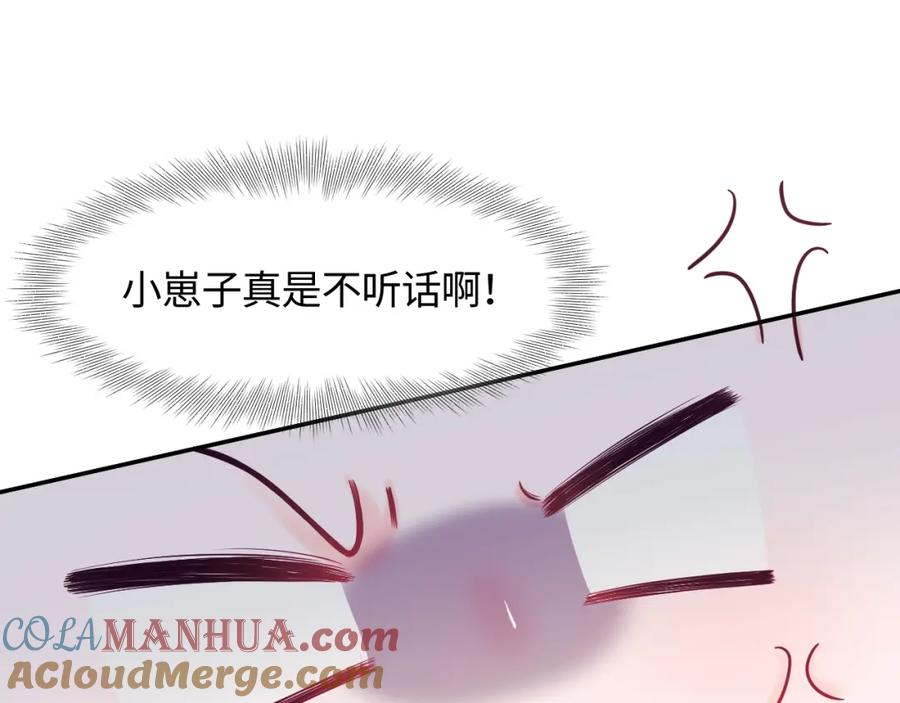 反派国师想转正 - 第9话 差点暴露？ - 第69张图