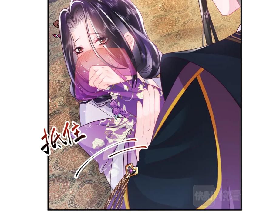 反派国师想转正 - 第9话 差点暴露？ - 第43张图