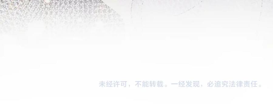 反派国师想转正 - 第9话 差点暴露？ - 第91张图