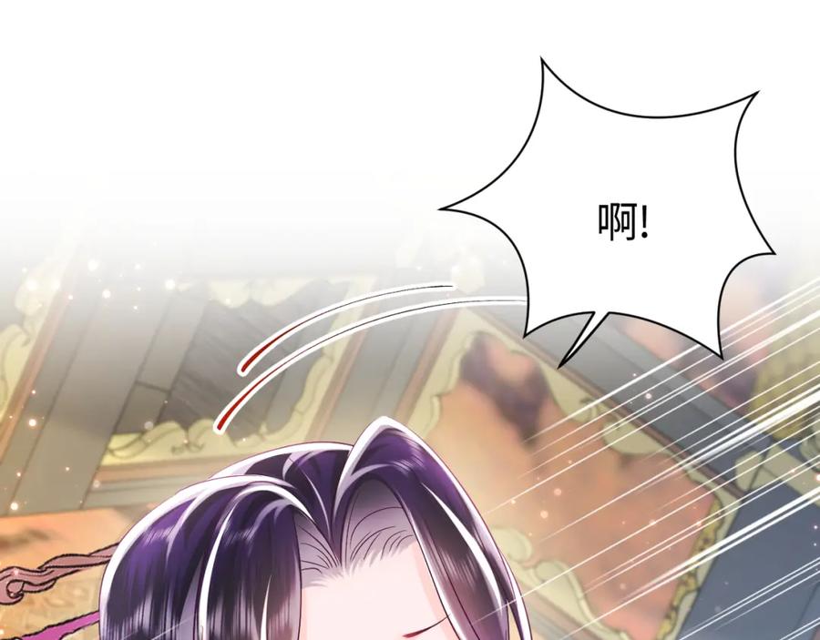 反派国师想转正 - 第9话 差点暴露？ - 第34张图