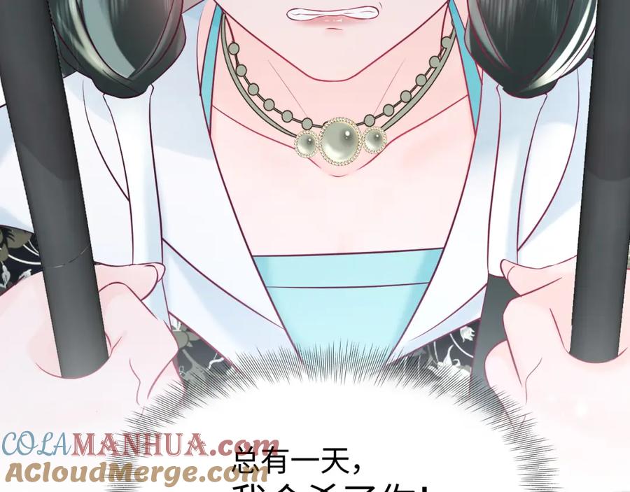 反派国师想转正 - 第9话 差点暴露？ - 第25张图