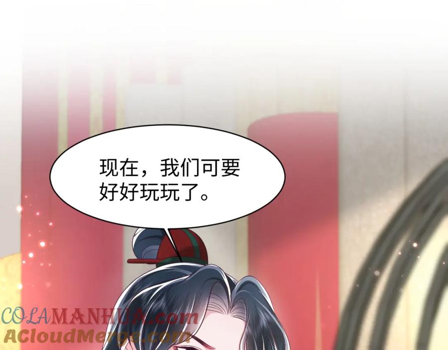 反派国师想转正 - 第9话 差点暴露？ - 第5张图