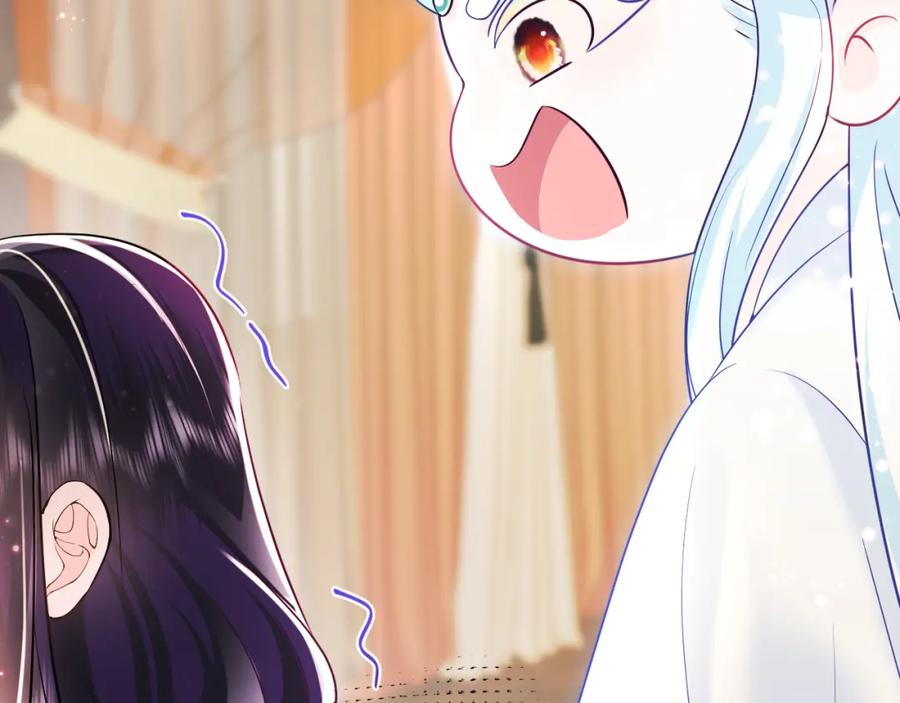 反派国师想转正 - 第9话 差点暴露？ - 第87张图