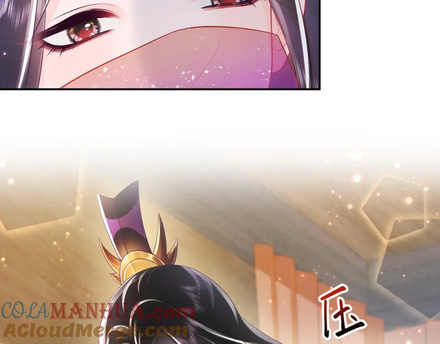 反派国师想转正 - 第9话 差点暴露？ - 第37张图