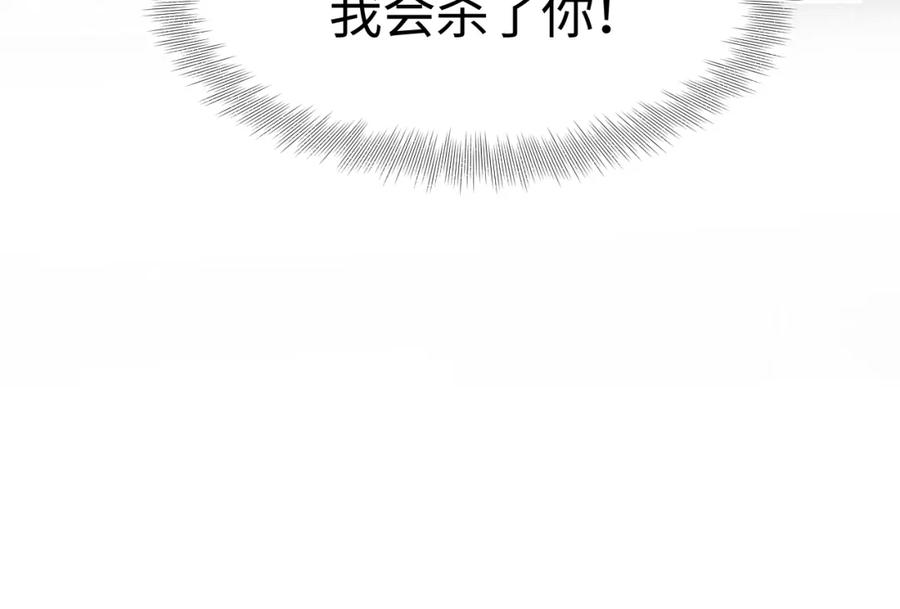 反派国师想转正 - 第9话 差点暴露？ - 第26张图