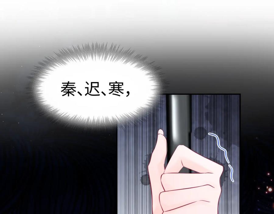 反派国师想转正 - 第9话 差点暴露？ - 第22张图