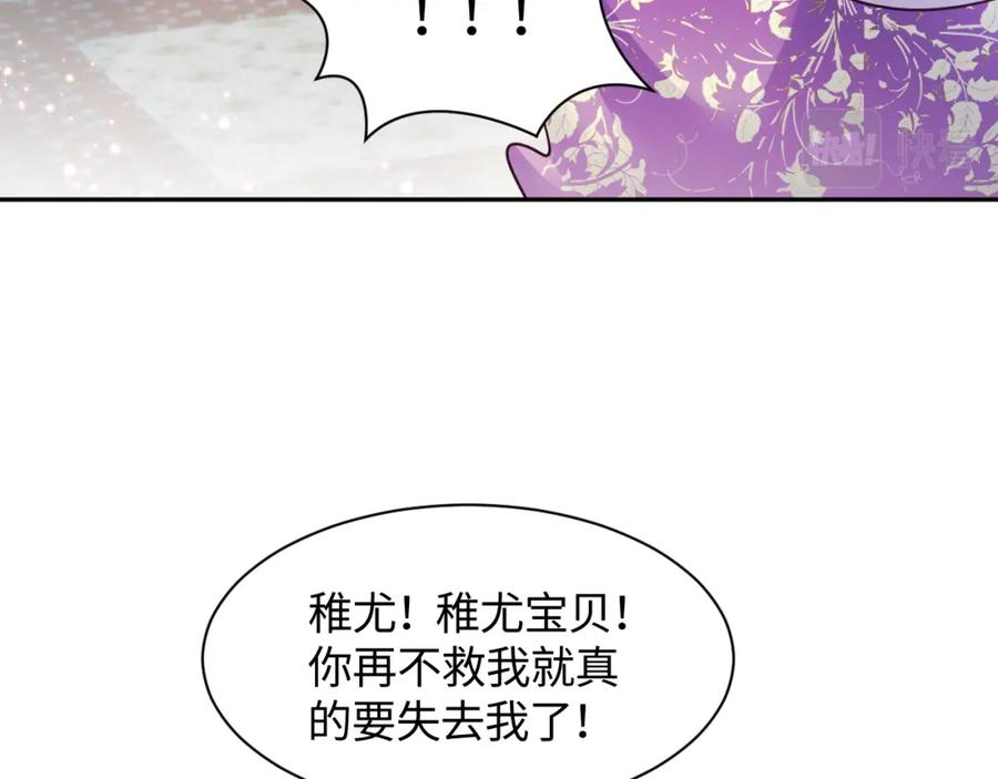 反派国师想转正 - 第9话 差点暴露？ - 第32张图