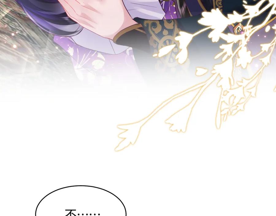 反派国师想转正 - 第9话 差点暴露？ - 第66张图