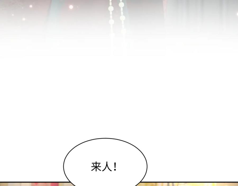 反派国师想转正 - 第9话 差点暴露？ - 第8张图