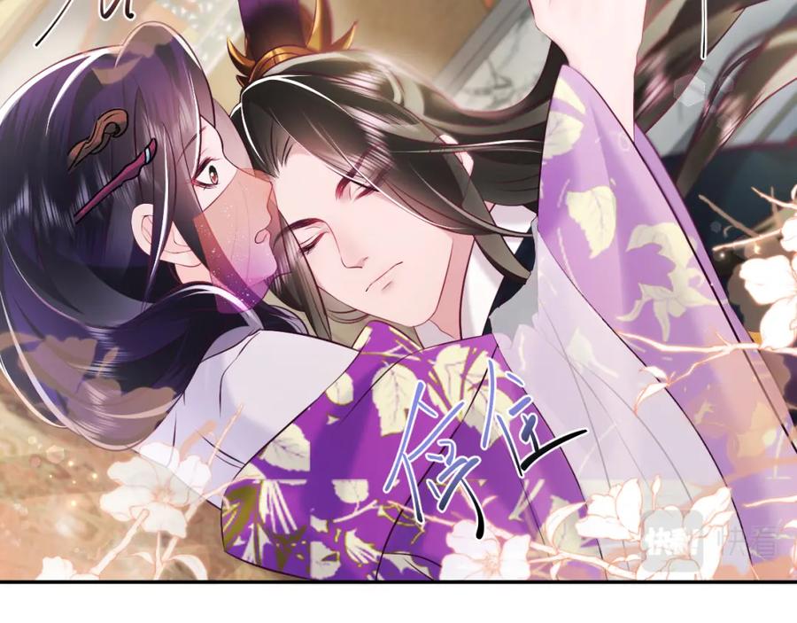 反派国师想转正 - 第9话 差点暴露？ - 第74张图