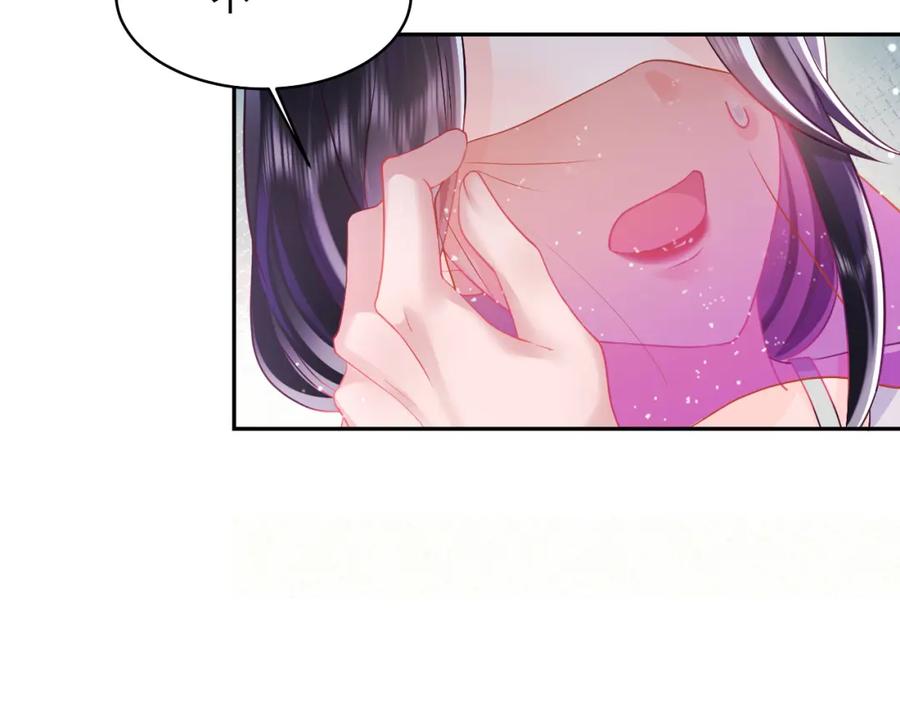 反派国师想转正 - 第9话 差点暴露？ - 第67张图