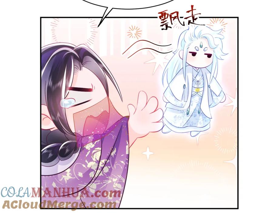 反派国师想转正 - 第9话 差点暴露？ - 第33张图