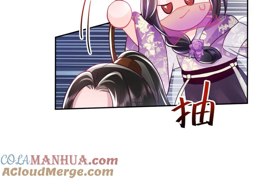 反派国师想转正 - 第10话 国师大人被吃豆腐？ - 第49张图