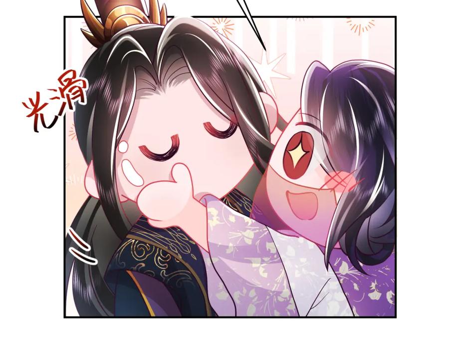 反派国师想转正 - 第10话 国师大人被吃豆腐？ - 第42张图