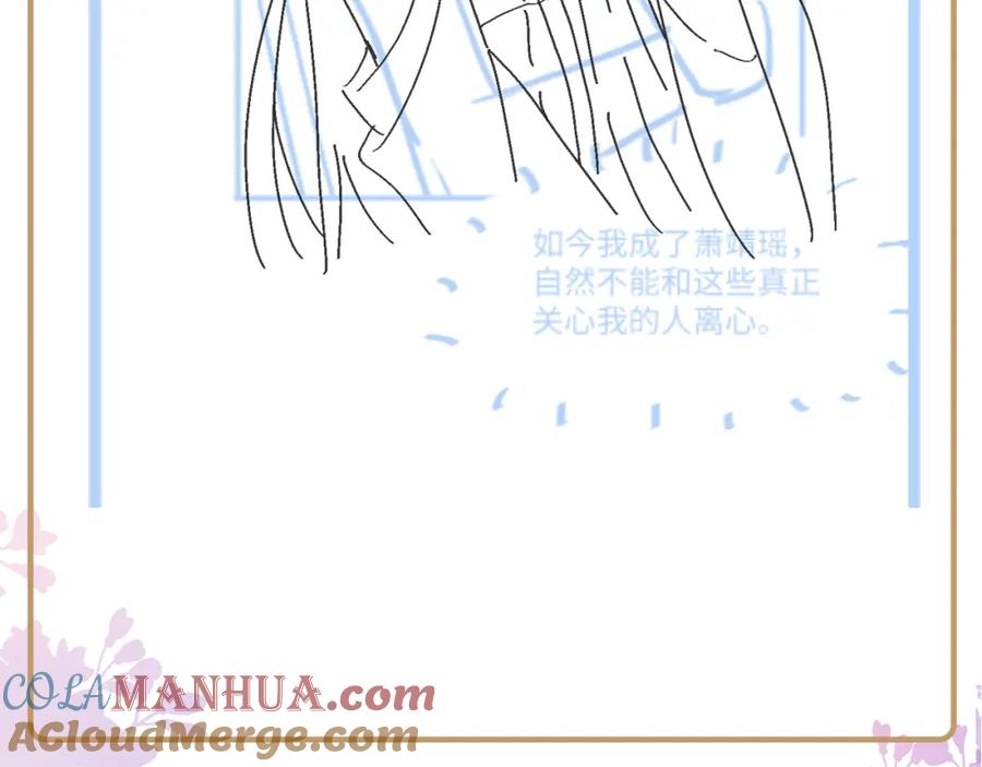 反派国师想转正 - 第10话 国师大人被吃豆腐？ - 第121张图