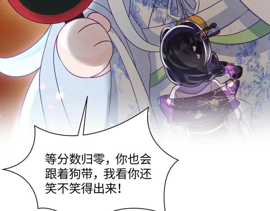 反派国师想转正 - 第10话 国师大人被吃豆腐？ - 第12张图