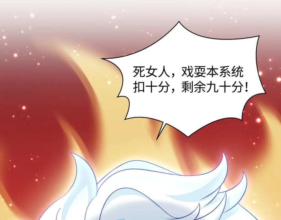 反派国师想转正 - 第10话 国师大人被吃豆腐？ - 第10张图