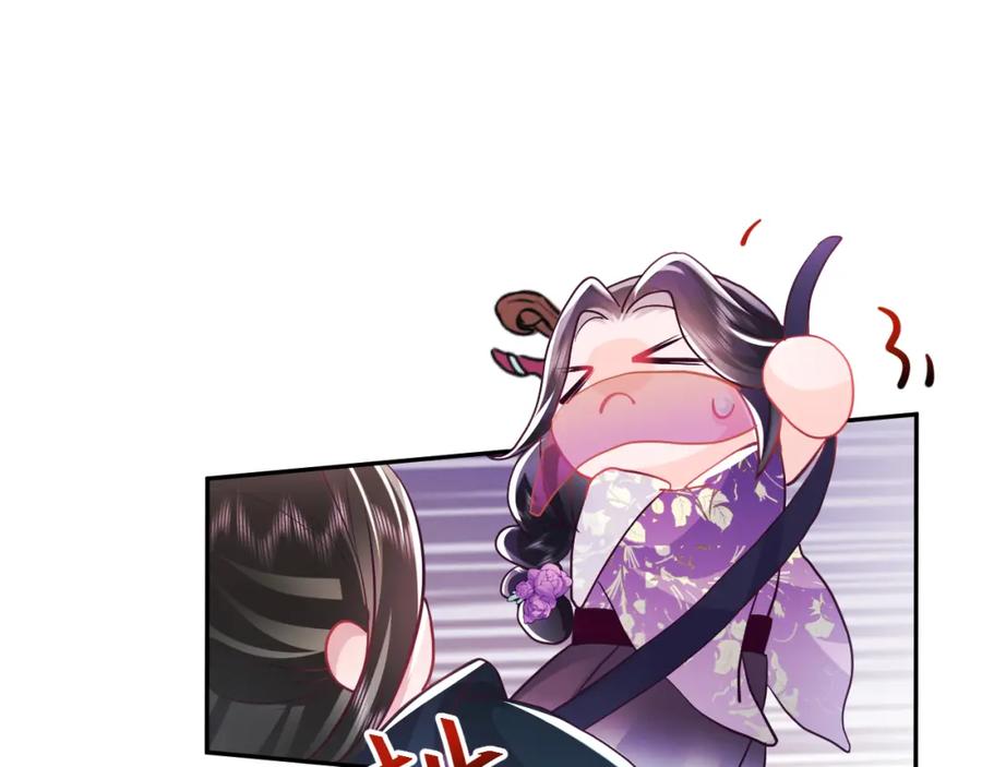 反派国师想转正 - 第10话 国师大人被吃豆腐？ - 第47张图