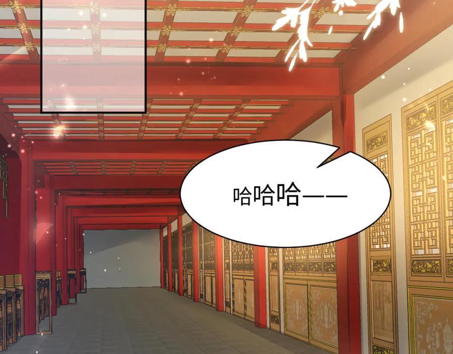 反派国师想转正 - 第10话 国师大人被吃豆腐？ - 第78张图