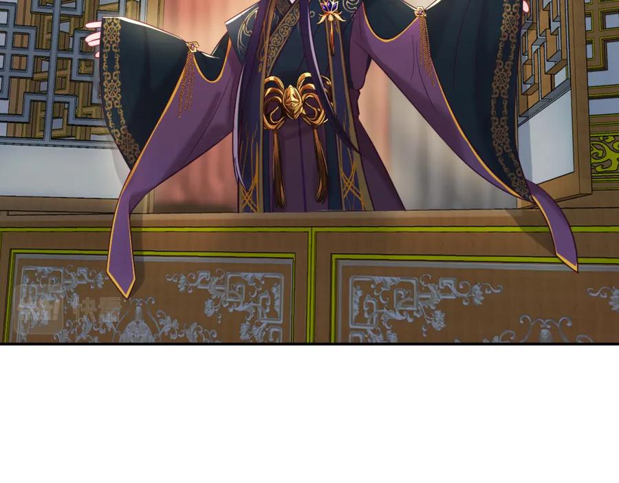 反派国师想转正 - 第10话 国师大人被吃豆腐？ - 第56张图