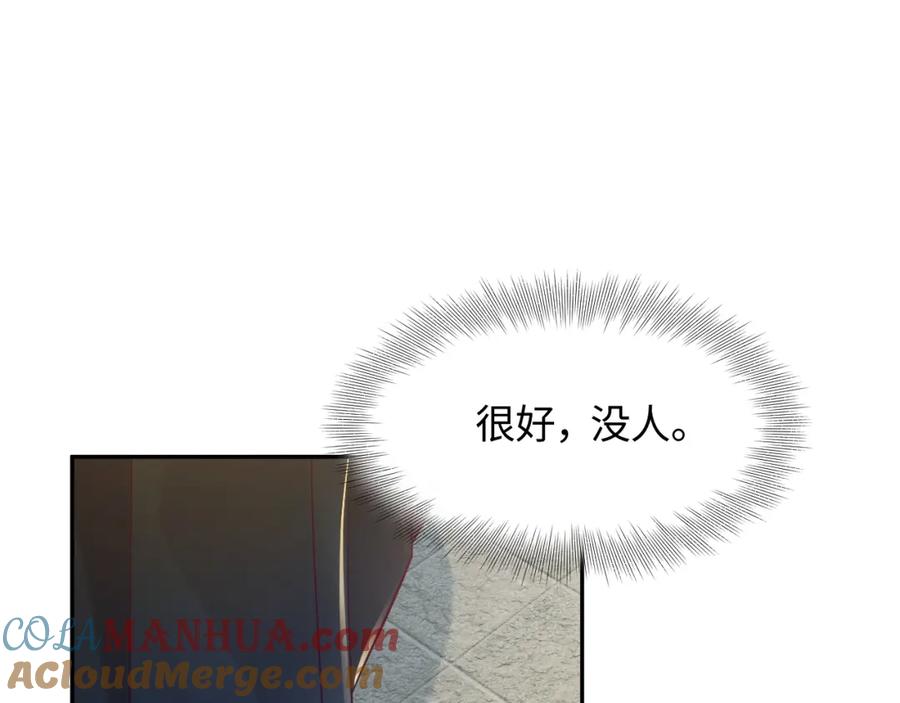 反派国师想转正 - 第10话 国师大人被吃豆腐？ - 第57张图