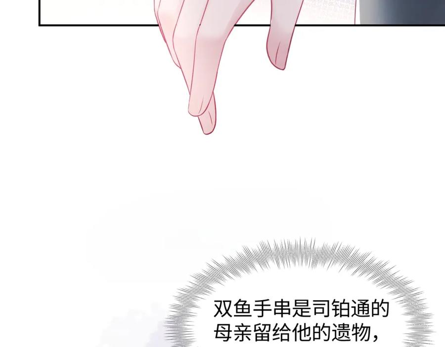 反派国师想转正 - 第10话 国师大人被吃豆腐？ - 第67张图