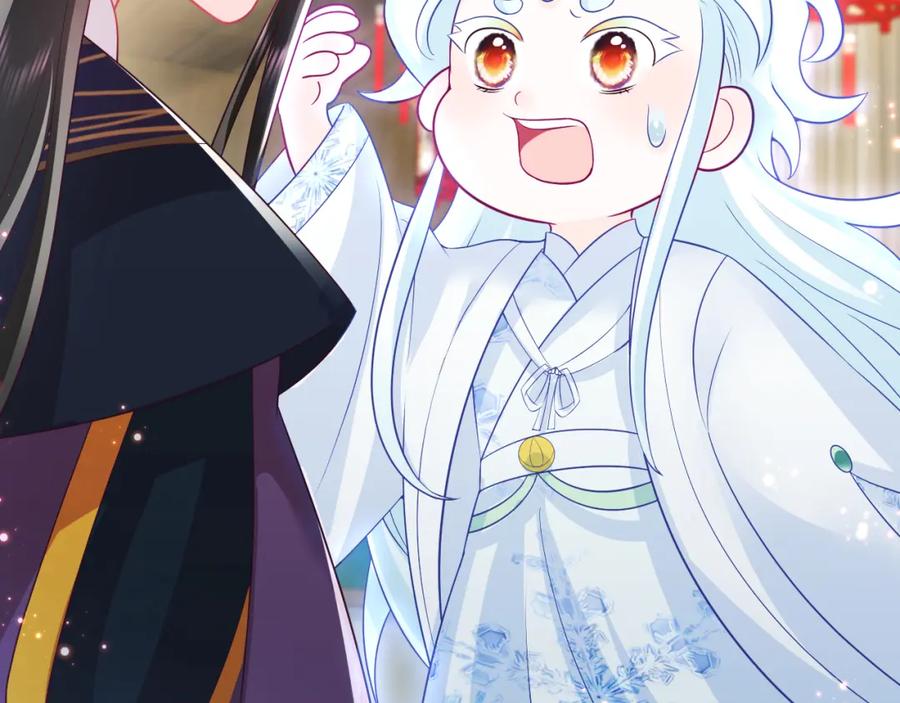 反派国师想转正 - 第10话 国师大人被吃豆腐？ - 第6张图