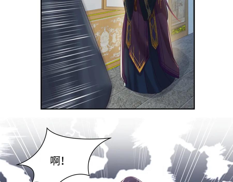 反派国师想转正 - 第10话 国师大人被吃豆腐？ - 第60张图