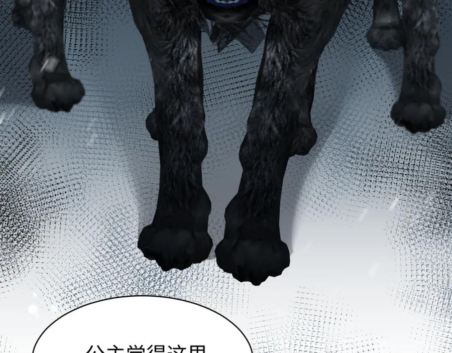 反派国师想转正 - 第15话 国师大人的报复？ - 第90张图