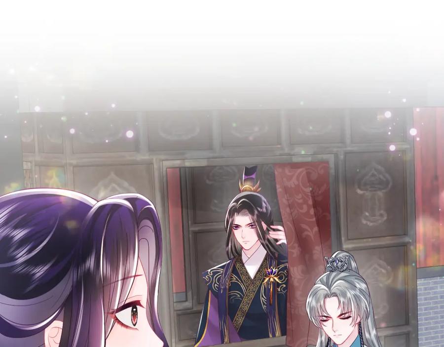 反派国师想转正 - 第15话 国师大人的报复？ - 第42张图