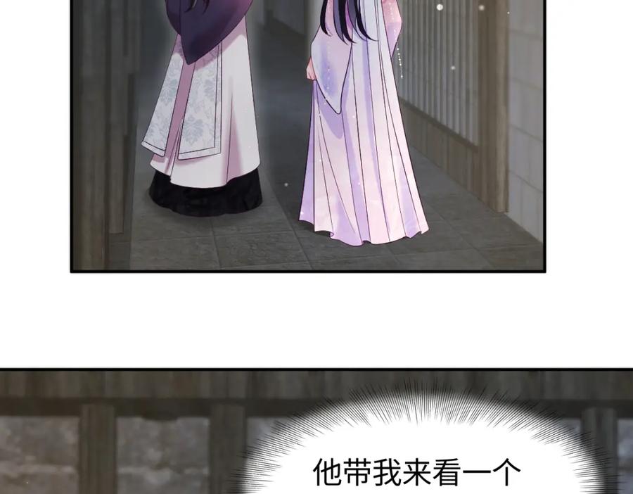 反派国师想转正 - 第15话 国师大人的报复？ - 第52张图