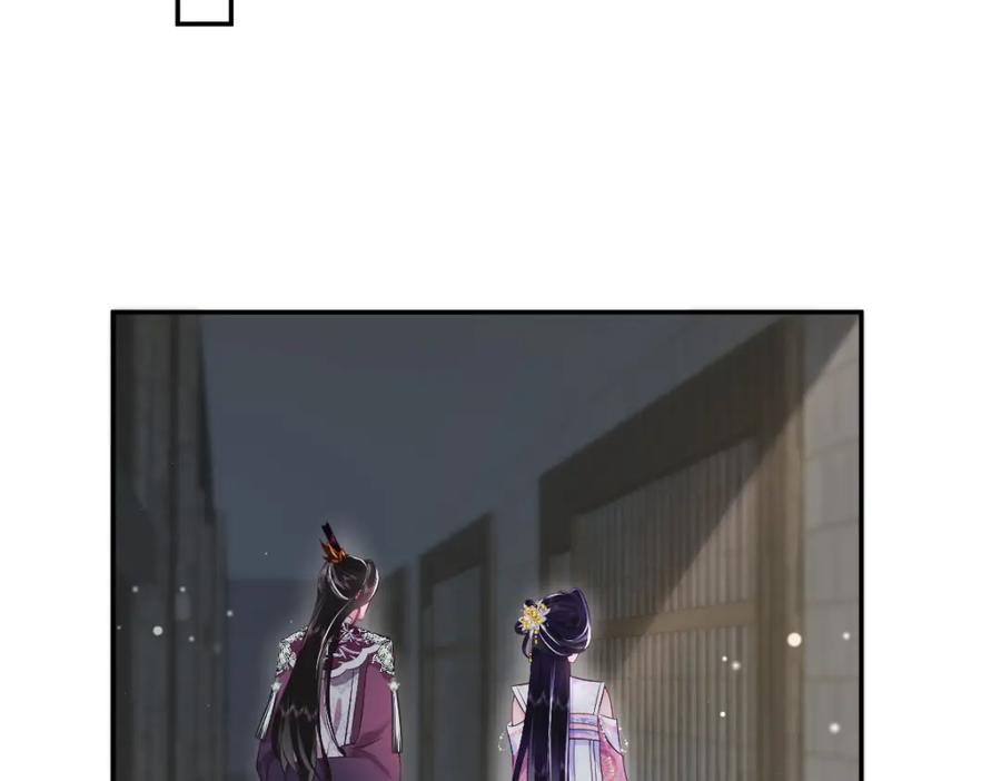 反派国师想转正 - 第15话 国师大人的报复？ - 第51张图