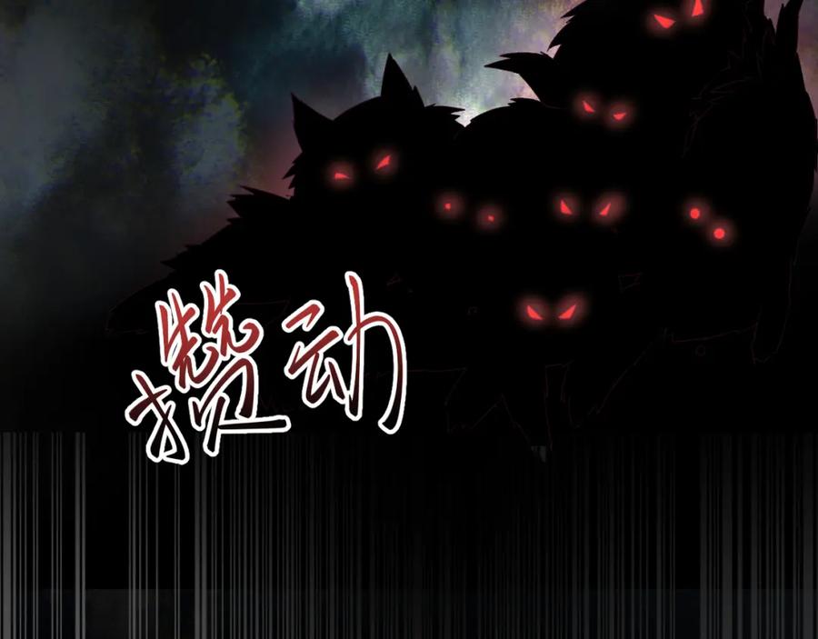 反派国师想转正 - 第15话 国师大人的报复？ - 第86张图