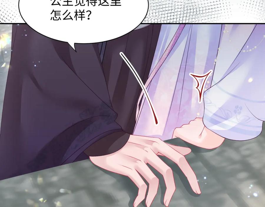 反派国师想转正 - 第15话 国师大人的报复？ - 第91张图