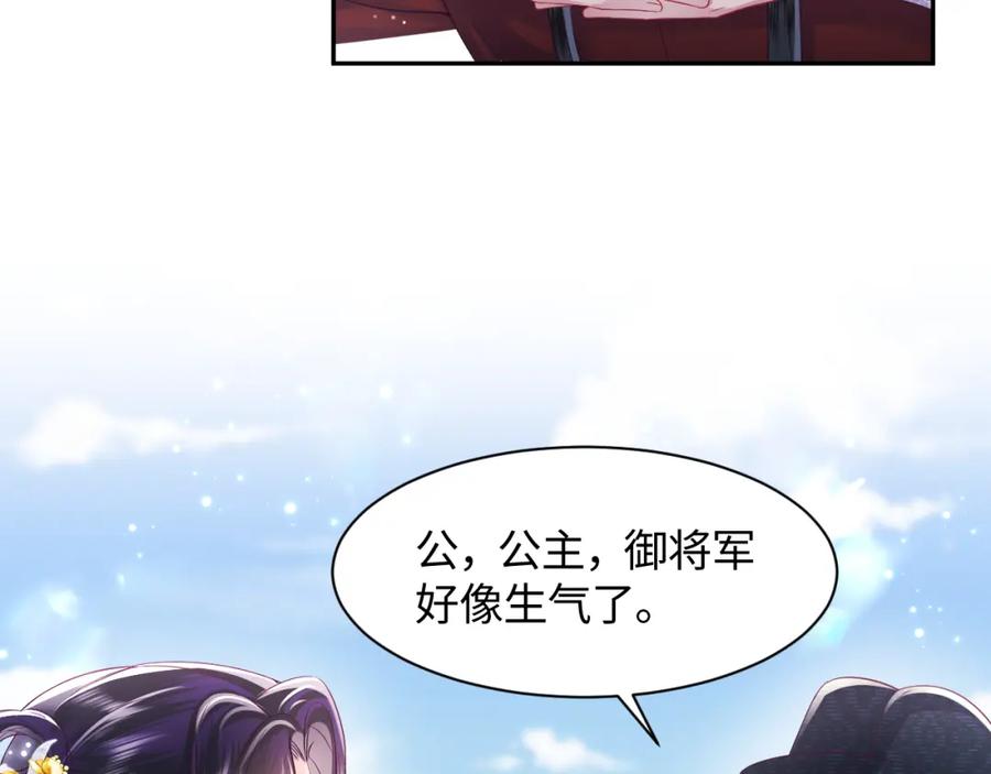 反派国师想转正 - 第15话 国师大人的报复？ - 第27张图