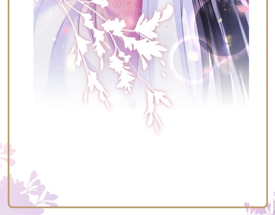 反派国师想转正 - 第15话 国师大人的报复？ - 第122张图