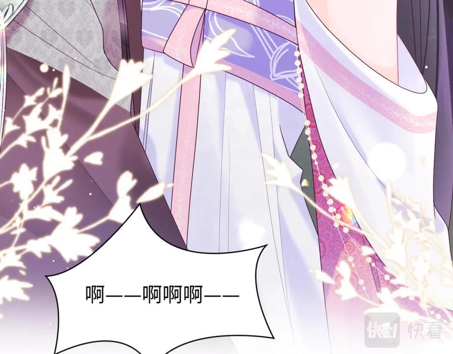 反派国师想转正 - 第15话 国师大人的报复？ - 第95张图