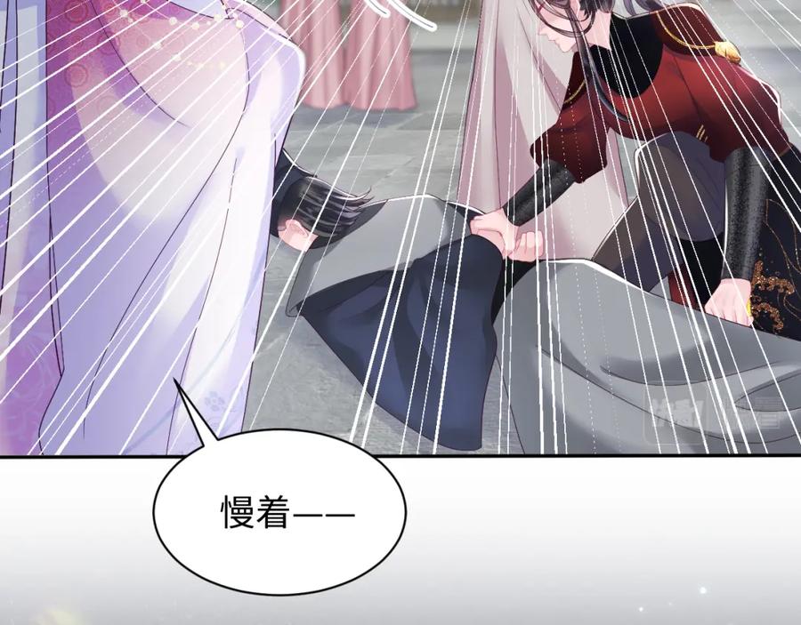 反派国师想转正 - 第15话 国师大人的报复？ - 第15张图