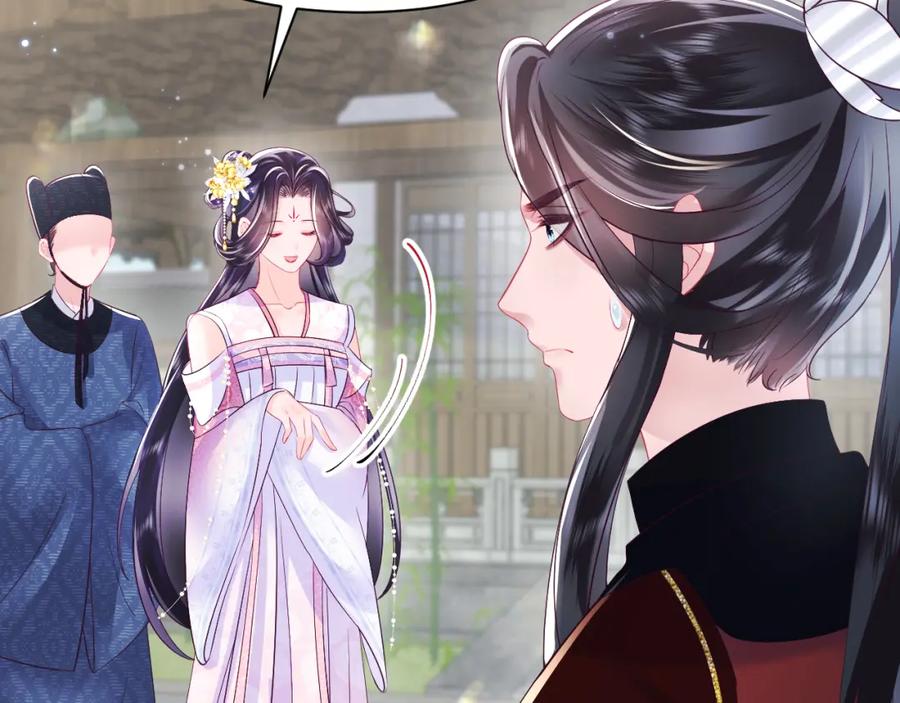 反派国师想转正 - 第15话 国师大人的报复？ - 第24张图