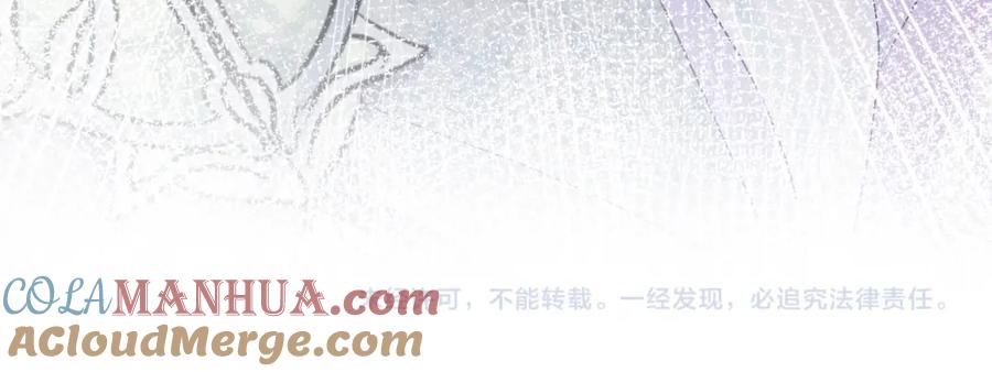 反派国师想转正 - 第15话 国师大人的报复？ - 第117张图